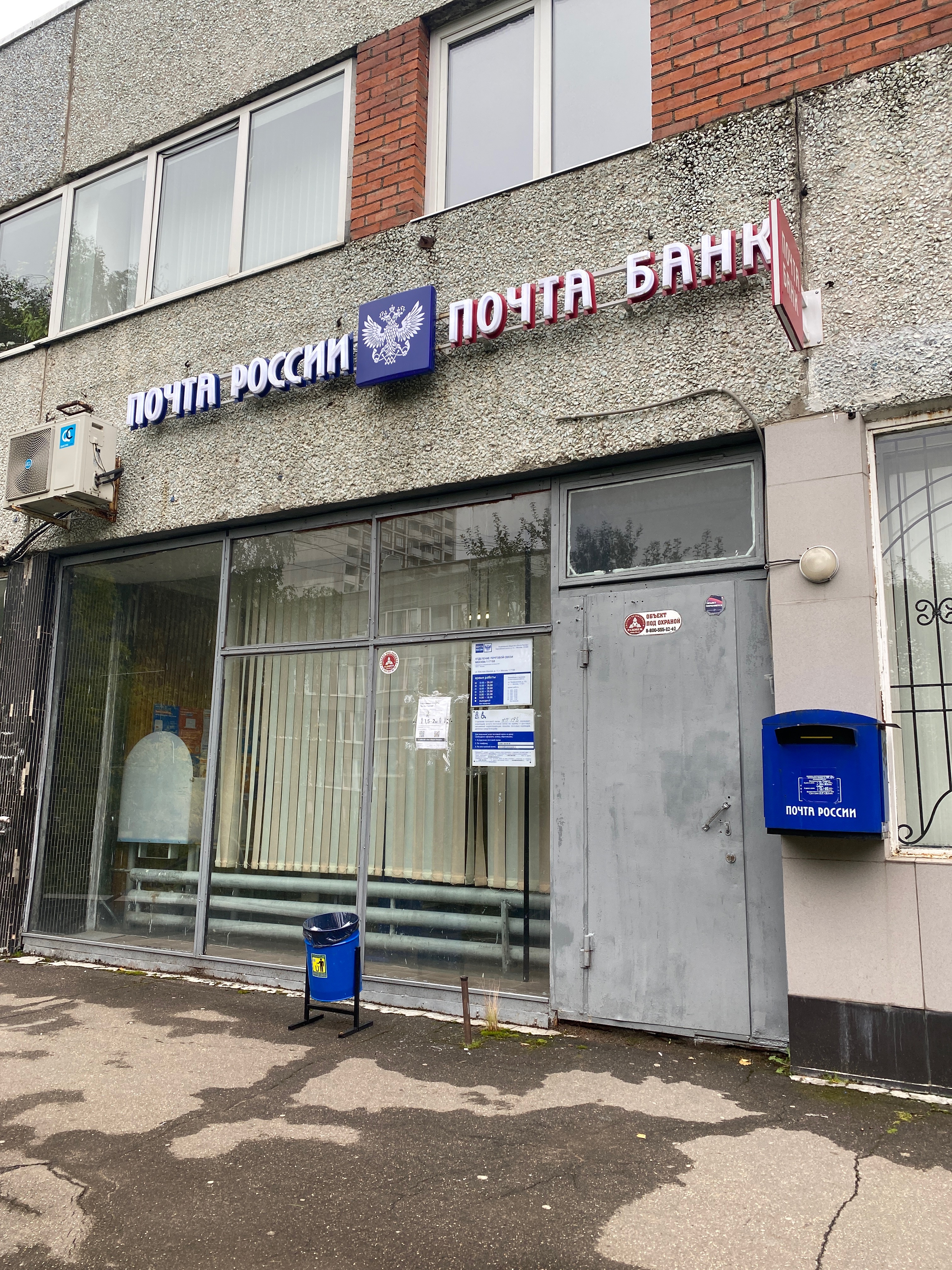 Почта банк московская ул 82 пенза фото