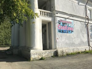 Kinozal SovKino (Sovetskaya ulitsa, 1), cinema