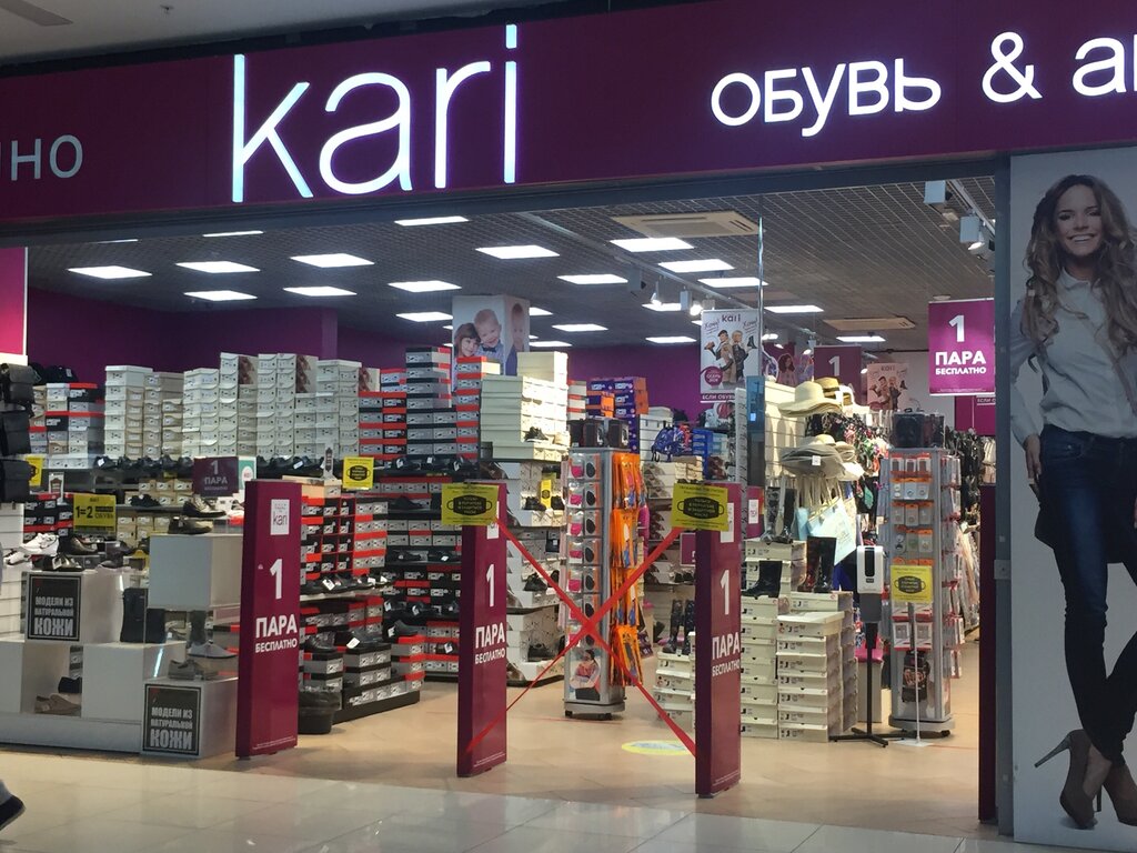Кари Магазины В Москве На Карте