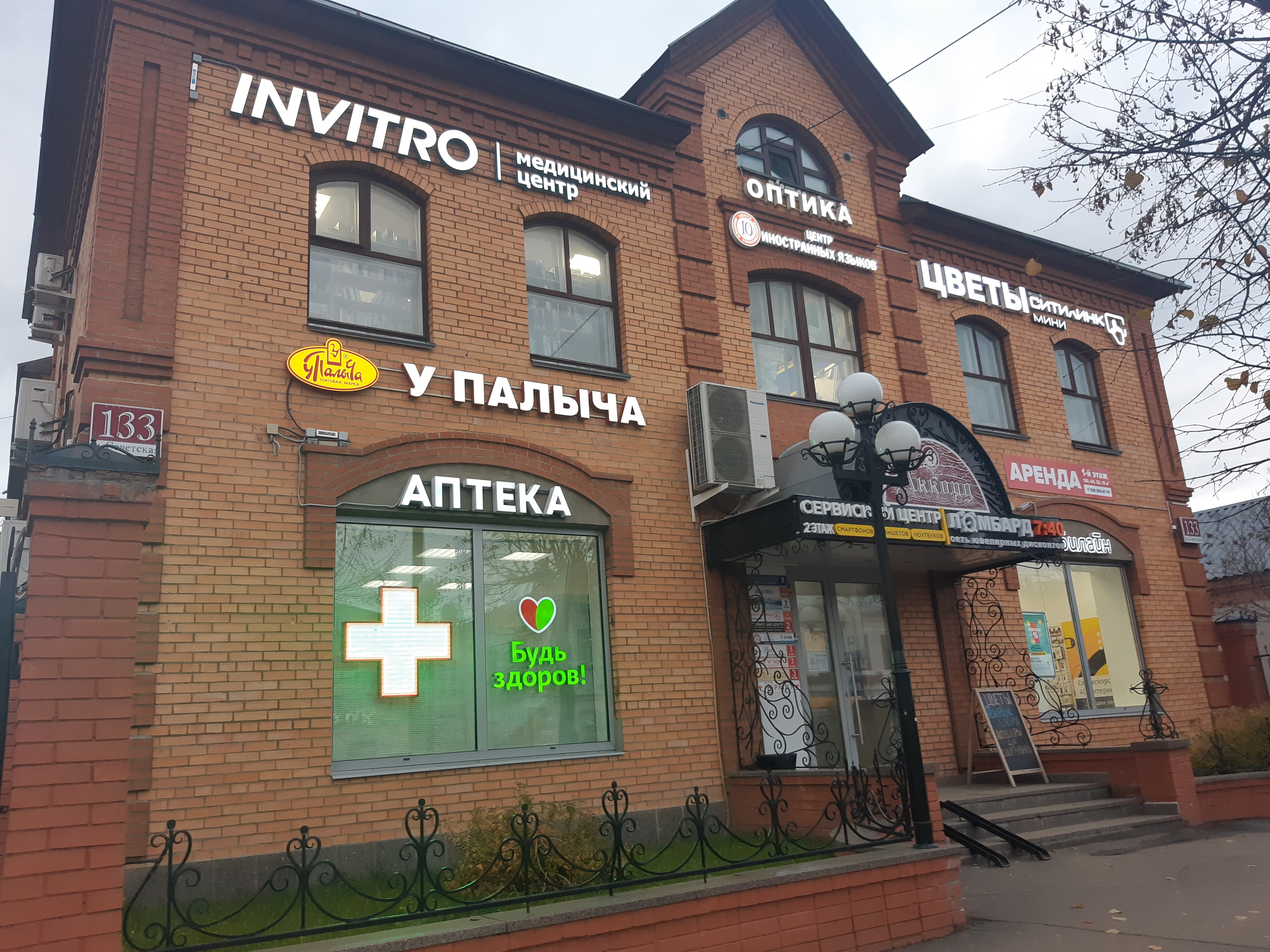 Мо тэк московская ул 133 фото