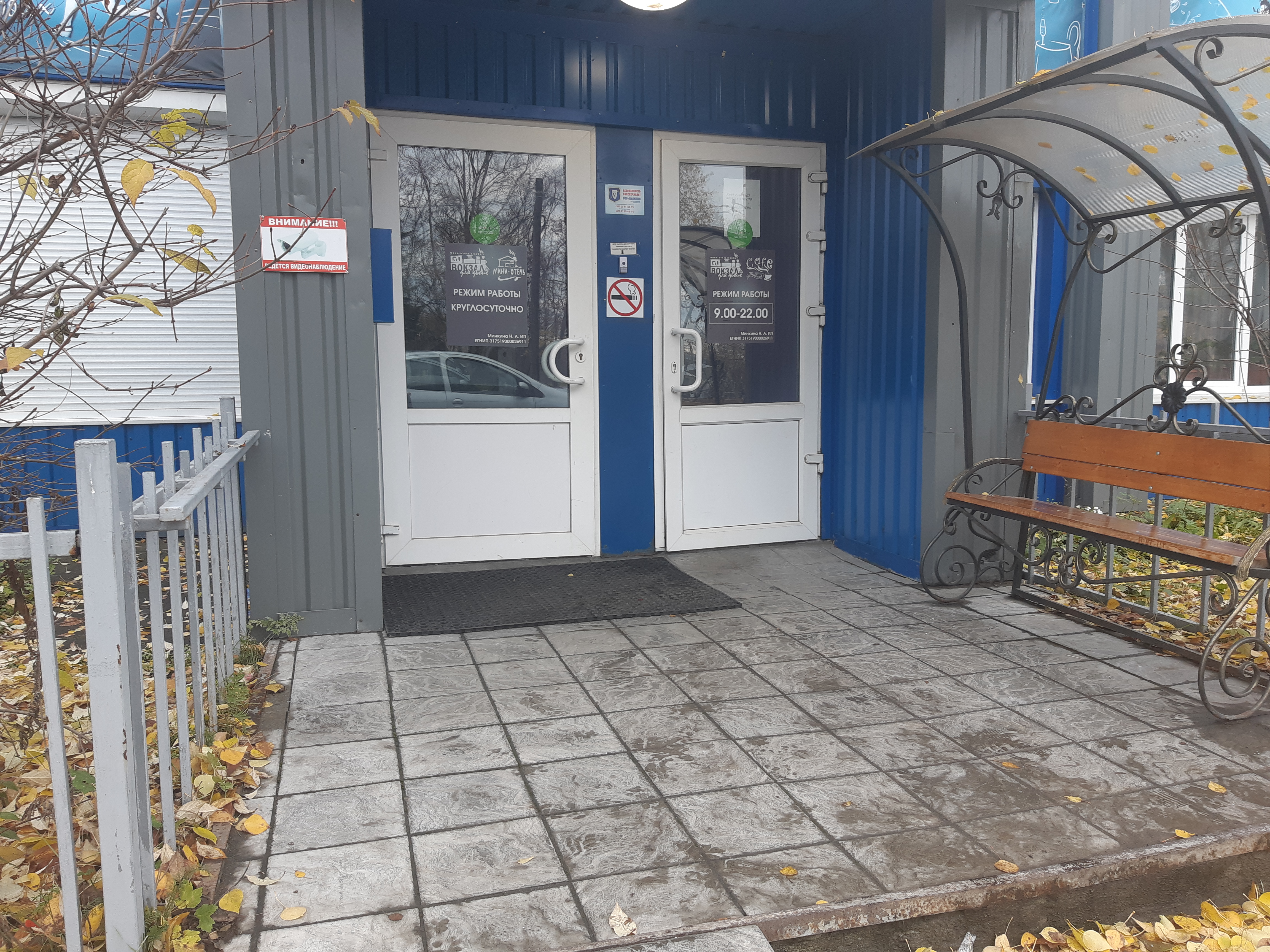 Фото Вокзал для двоих