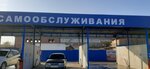 Автомойка самообслуживания (Yuzhnaya ulitsa, 19В), lavado de coches