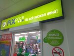 Fix Price (Ленинградская ул., 41), товары для дома в Асбесте