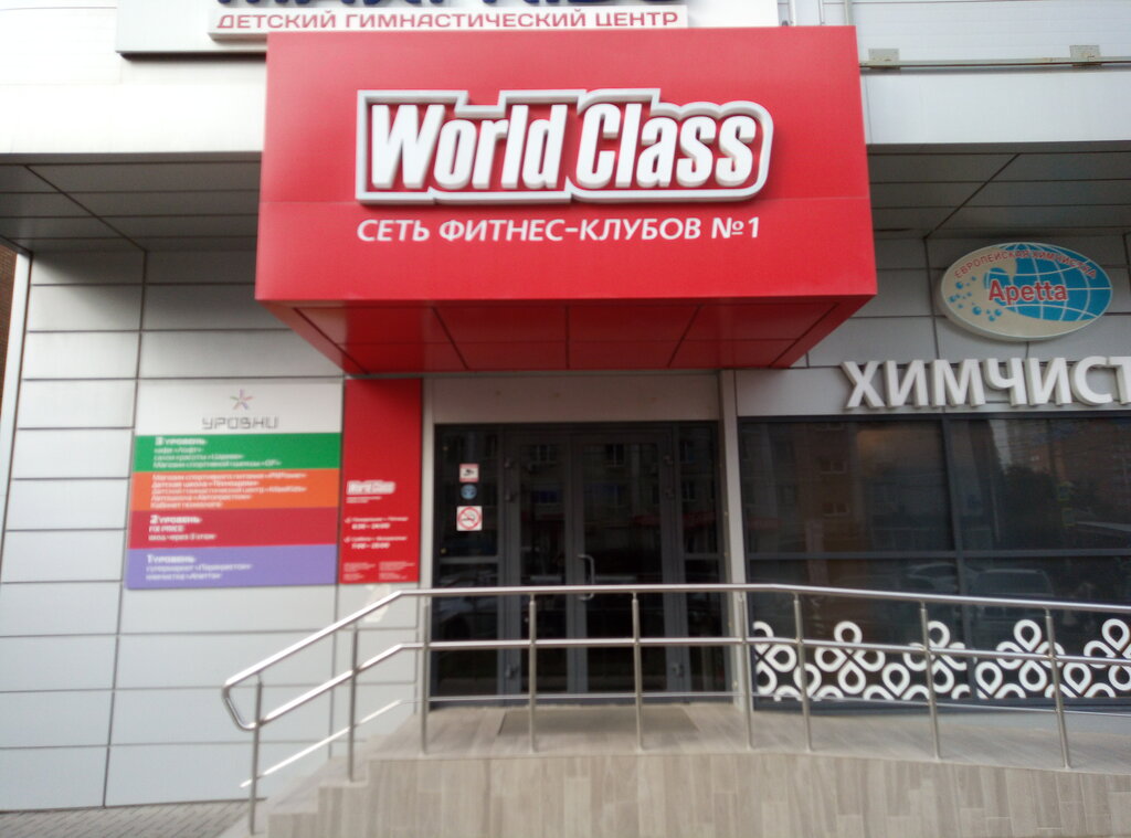 World class ул куколкина 18 воронеж фото Панорама: World Class Exclusive, фитнес-клуб, Красноармейская ул., 133, Ростов-н