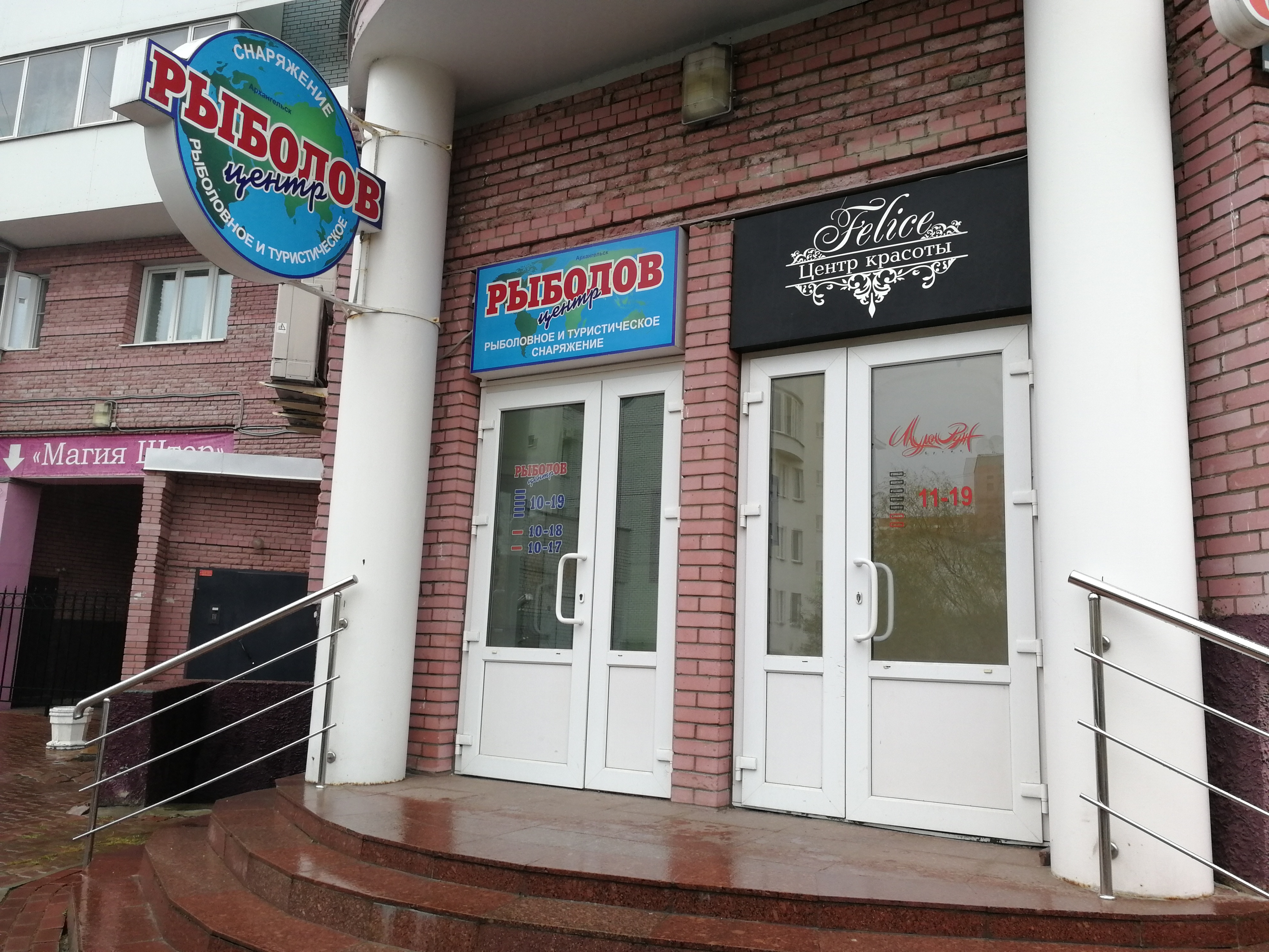 Felice поморская ул 41 корп 1 фото