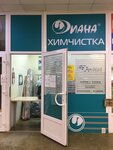 Diana (Mramornaya Street, 2) ، التنظيف الجاف