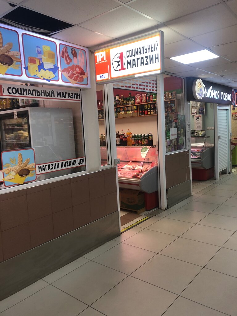 Магазин мяса, колбас Мясо кролика, Лобня, фото