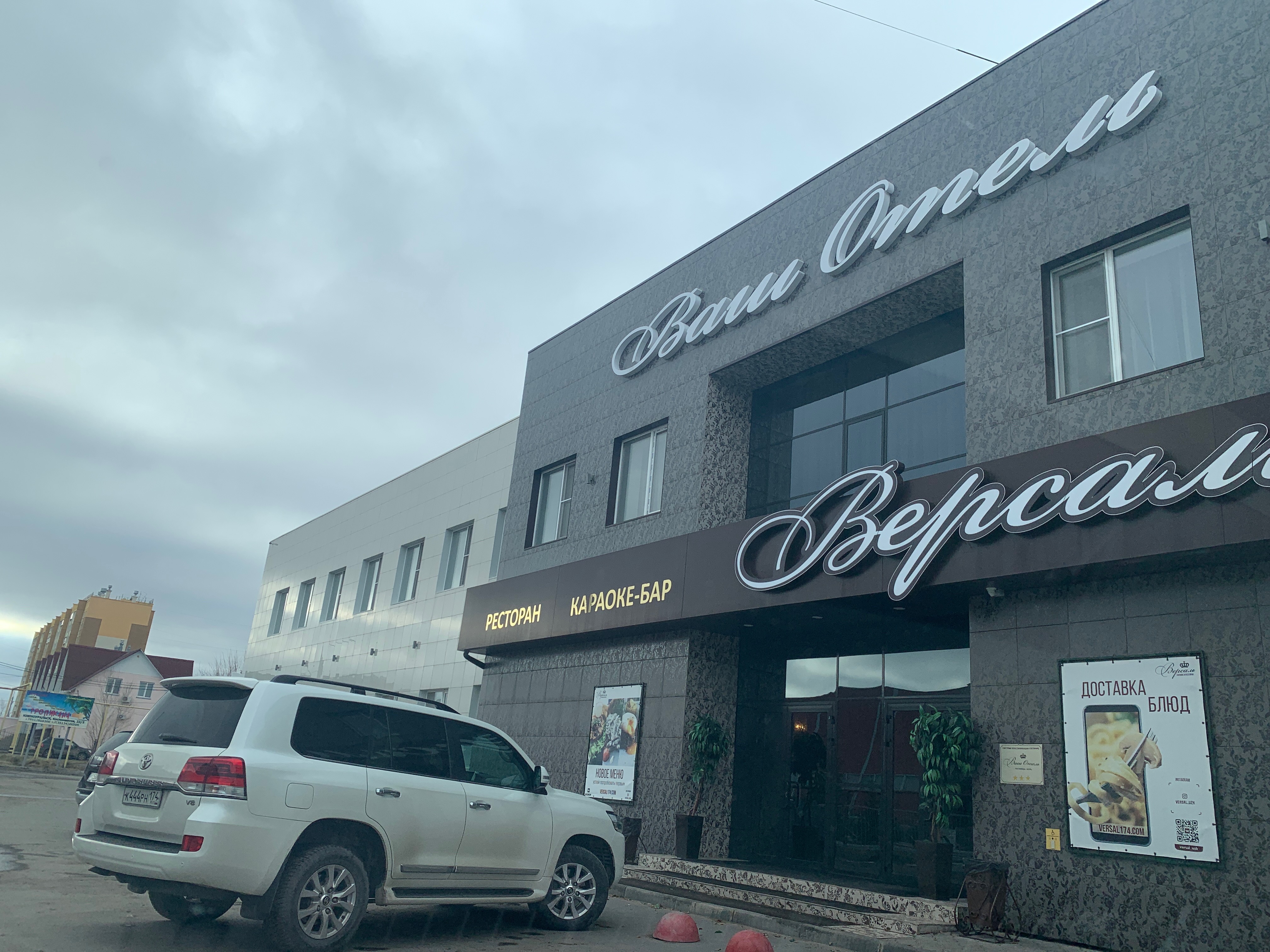 Фото Ваш отель