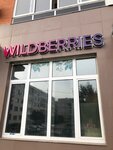 Wildberries.ru (ulitsa Berezhok, 3), punto de entrega