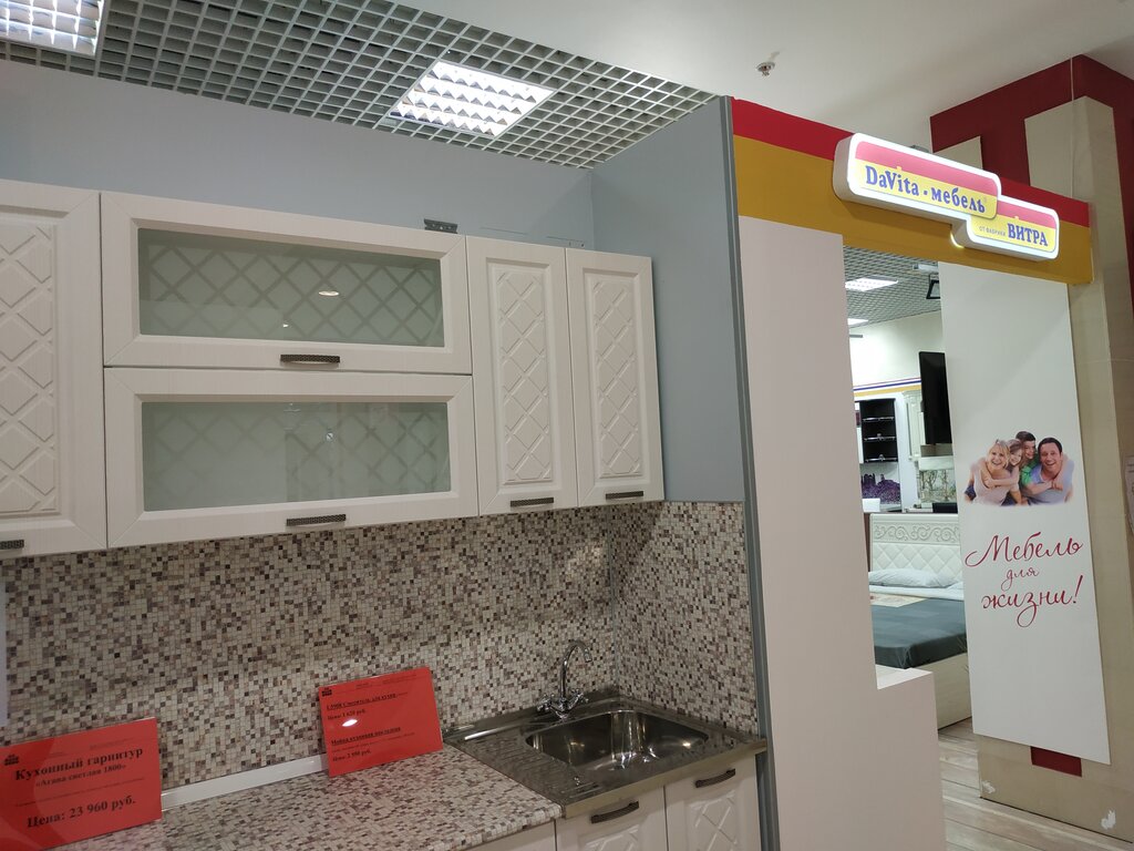 Давита мебель сборка мебели - 85 фото