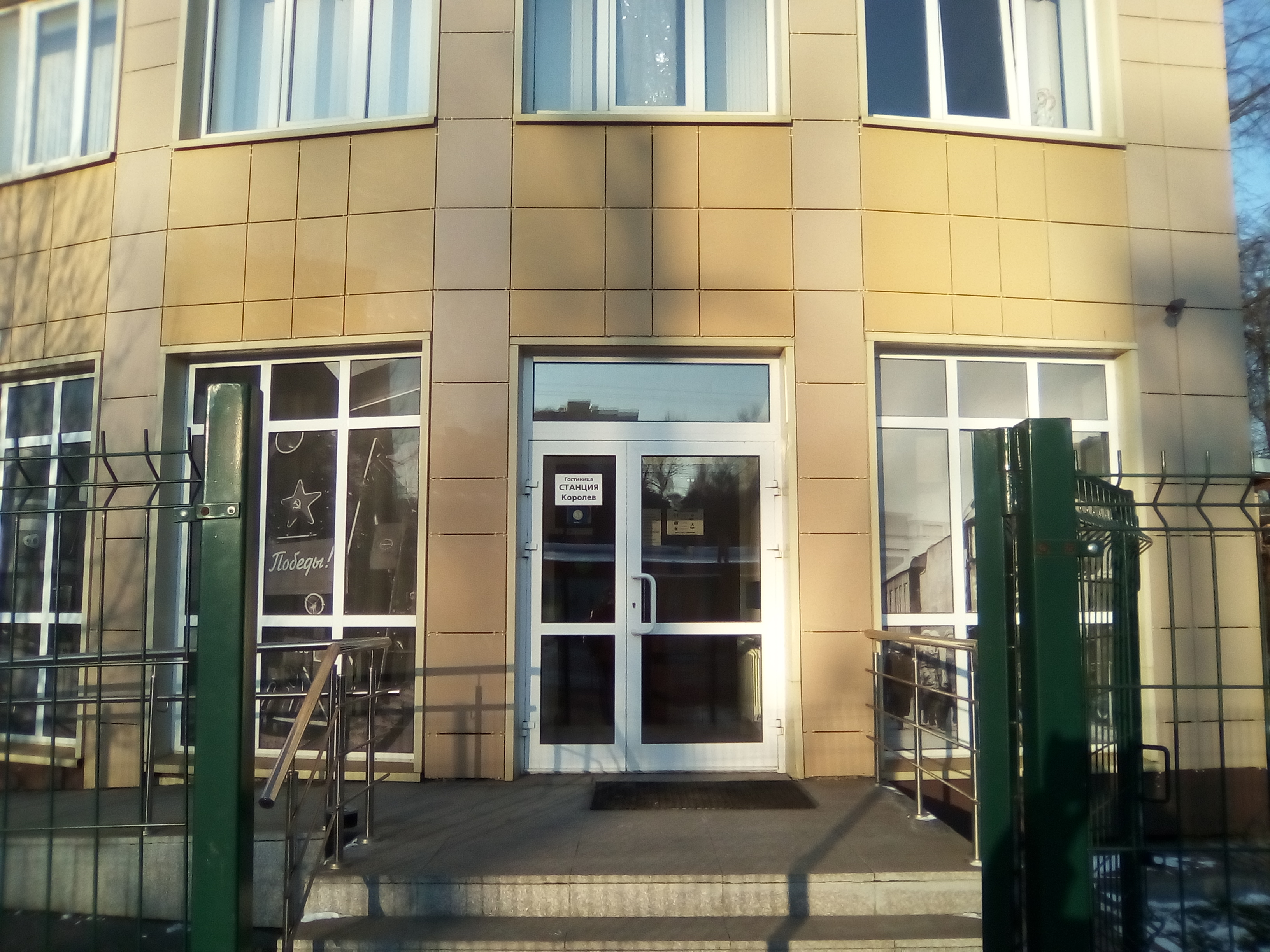 Фото Станция