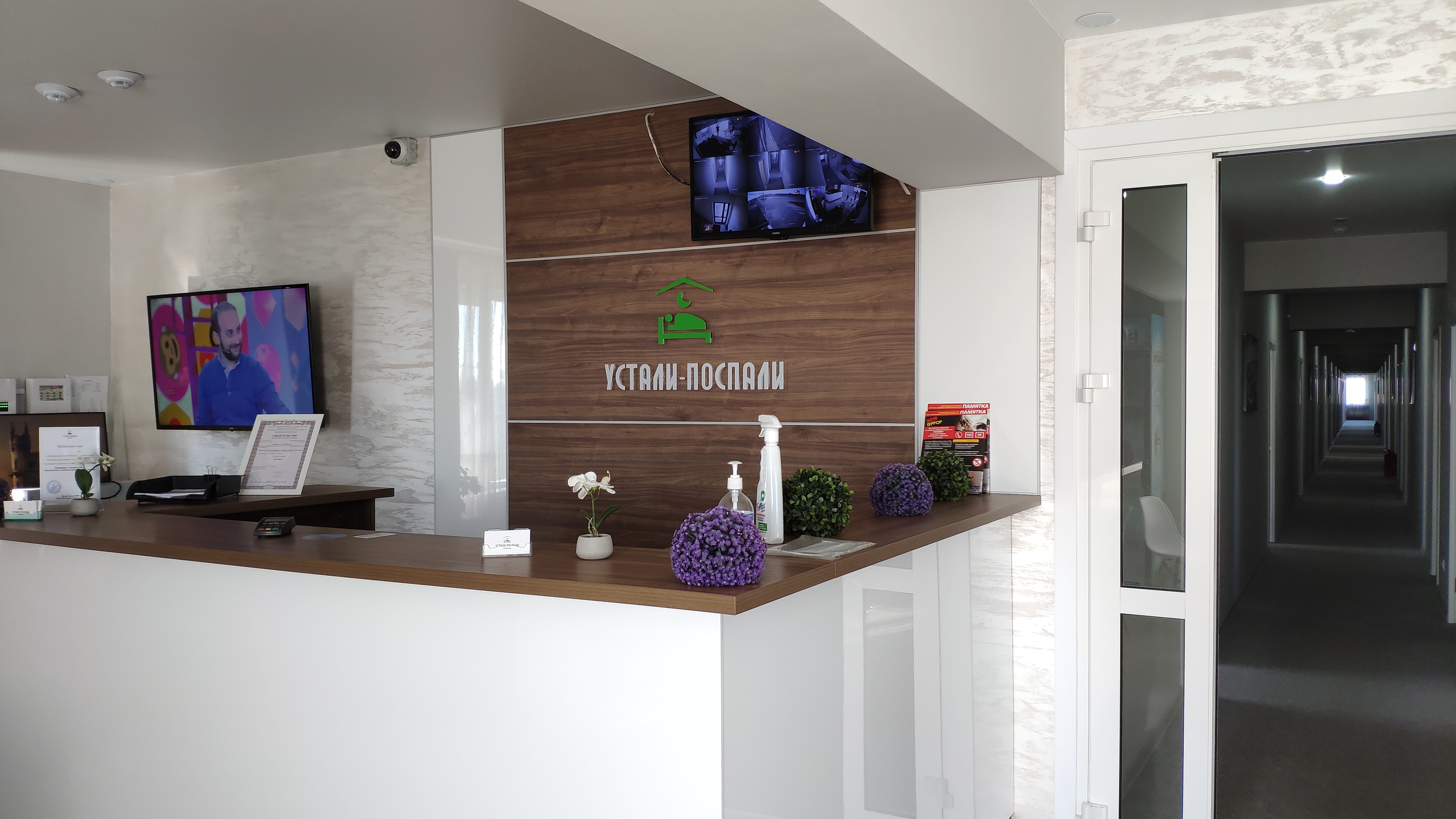 Фото Устали Поспали