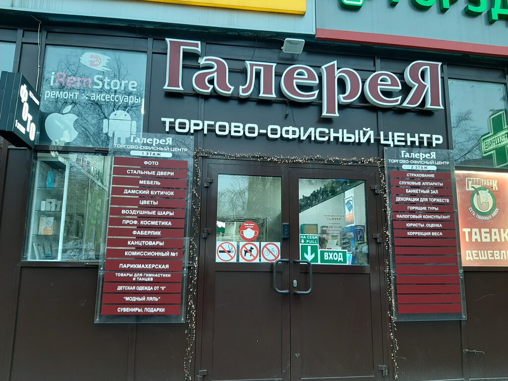 Pc1 Комиссионный Магазин
