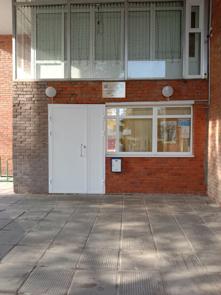 Further education Troitsk Art School, Troitsk, photo