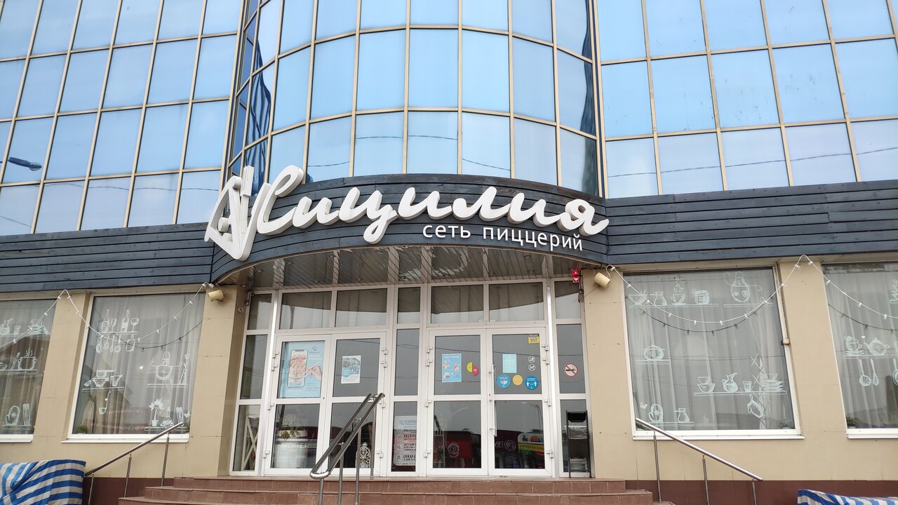 Сицилия, пиццерия, Навагинская ул., 11, корп. 5, микрорайон Центральный, Сочи - 