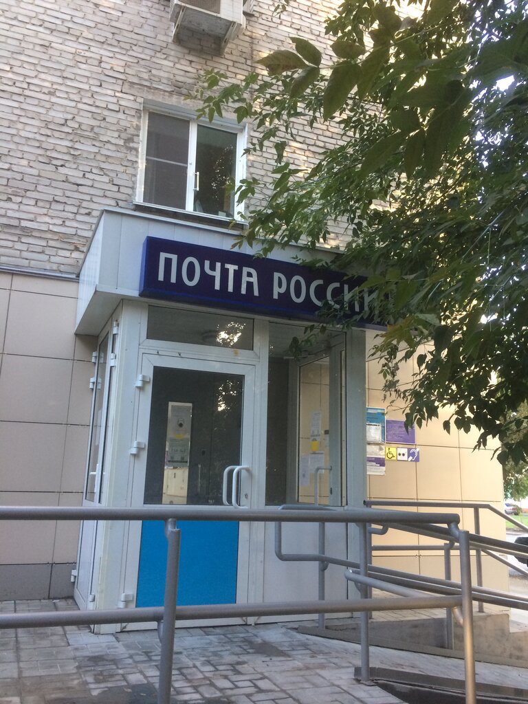 Post office Otdeleniye pochtovoy svyazi Barnaul 656037, Barnaul, photo