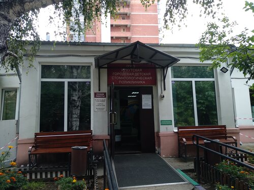 Стоматологическая поликлиника Иркутская городская детская стоматологическая поликлиника, Иркутск, фото