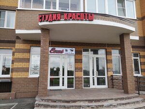 Emmi (Solnechnogorsk, Obukhovskaya Street, 50Б), beauty salon