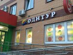 Oditour (Soyuznaya ulitsa, 1В), travel agency