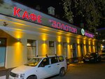 Golden Phoenix (1st Morskaya Street, 1) ، مقهى