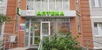 Azbuka Zdoroviya (Kurskaya Street, 18) ، صيدلية