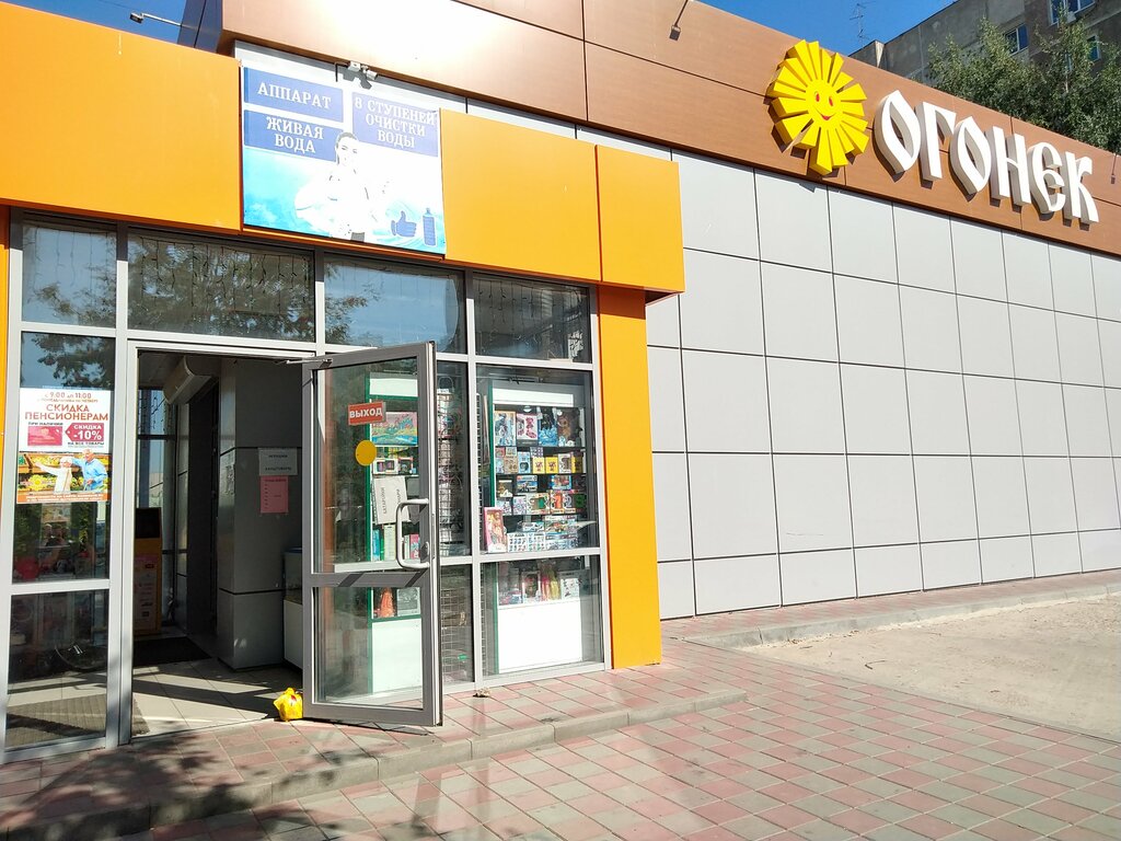 Сеть Магазинов Огонек Тамбов