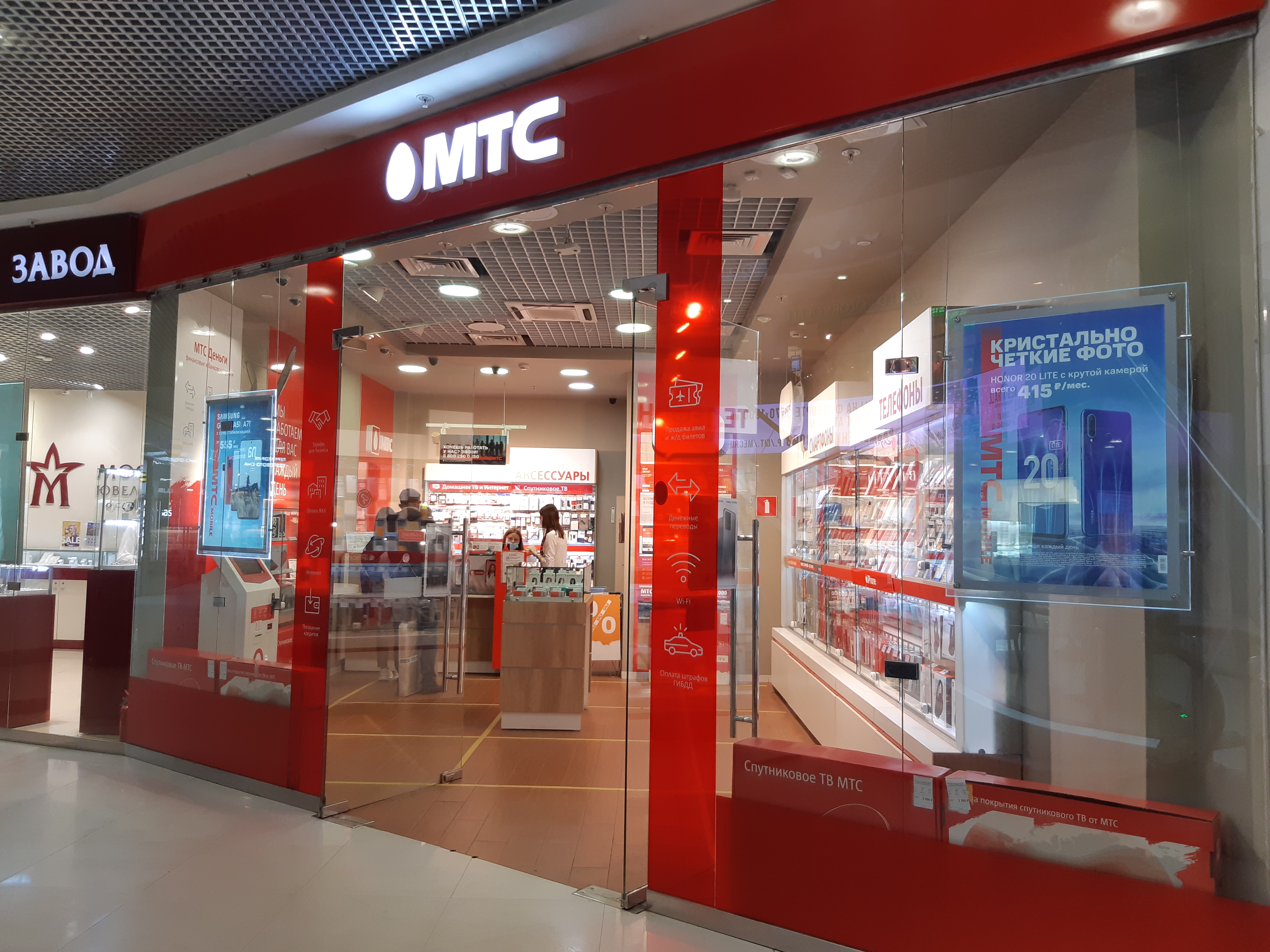 Permanently closed: MTS, mobile phone store, Tula, Pervomayskaya Street, 6 - Yan