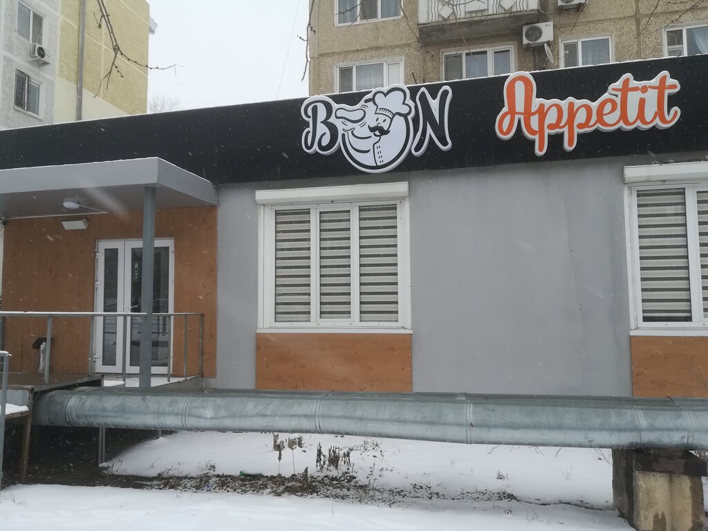 Тамақ және түскі астарды жеткізу Bon Appetit, Атырау, фото