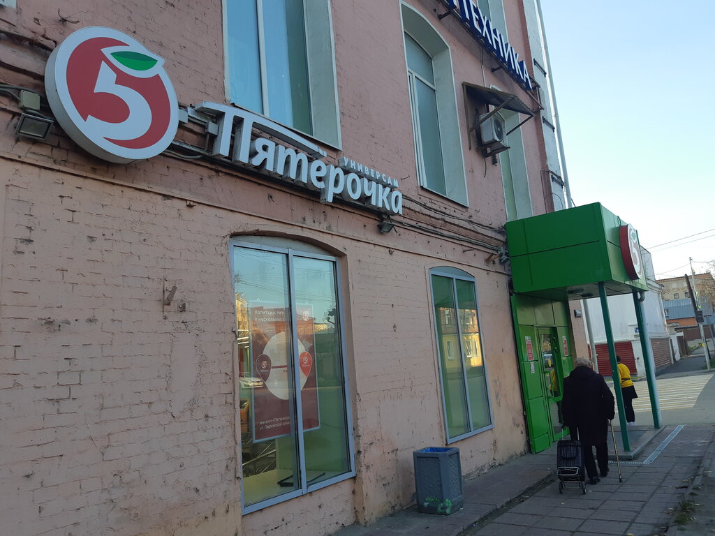 Süpermarket Pyatyorochka, Yegoryevsk, foto