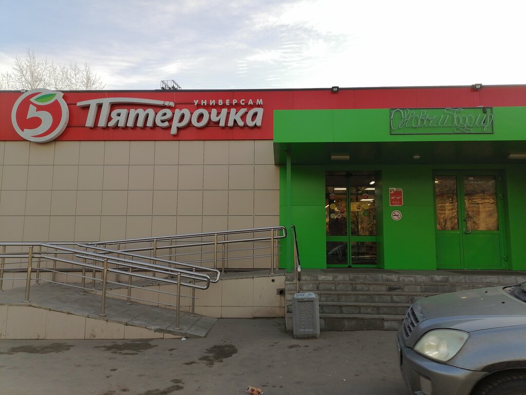 Supermarket Pyatyorochka, Nizhny Novgorod, photo