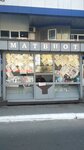 Matbuot (Tashkent, Beruniy Street), newsagents
