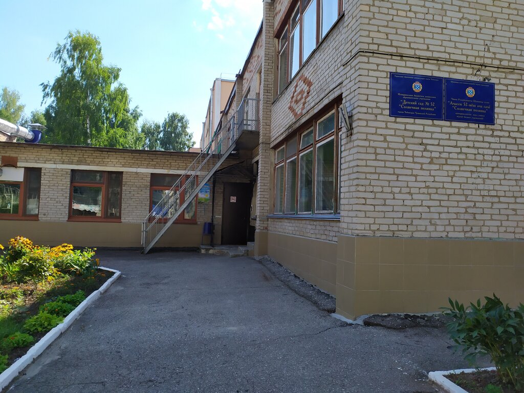 Kindergarten, nursery Mbdou Detsky sad № 52 Solnechnaya polyanka g. Cheboksary, Cheboksary, photo