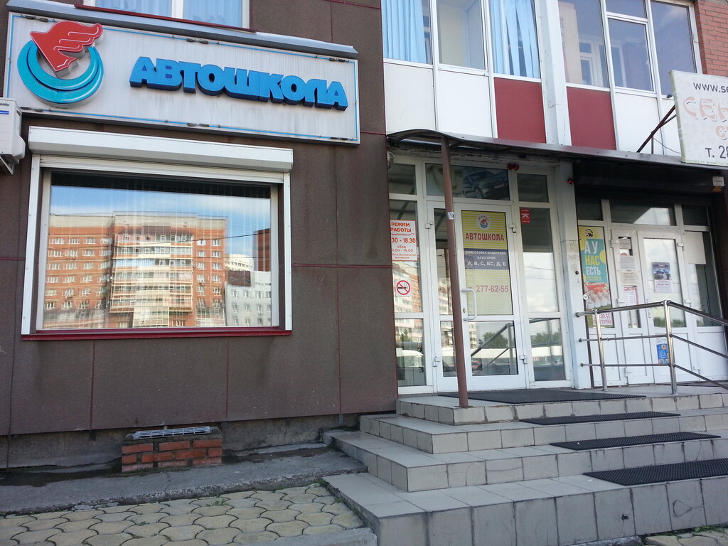 Driving school Avtoshkola, Krasnoyarsk, photo