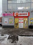 Vse dlya prazdnika (ulitsa Gorkogo, 4Б), flower shop