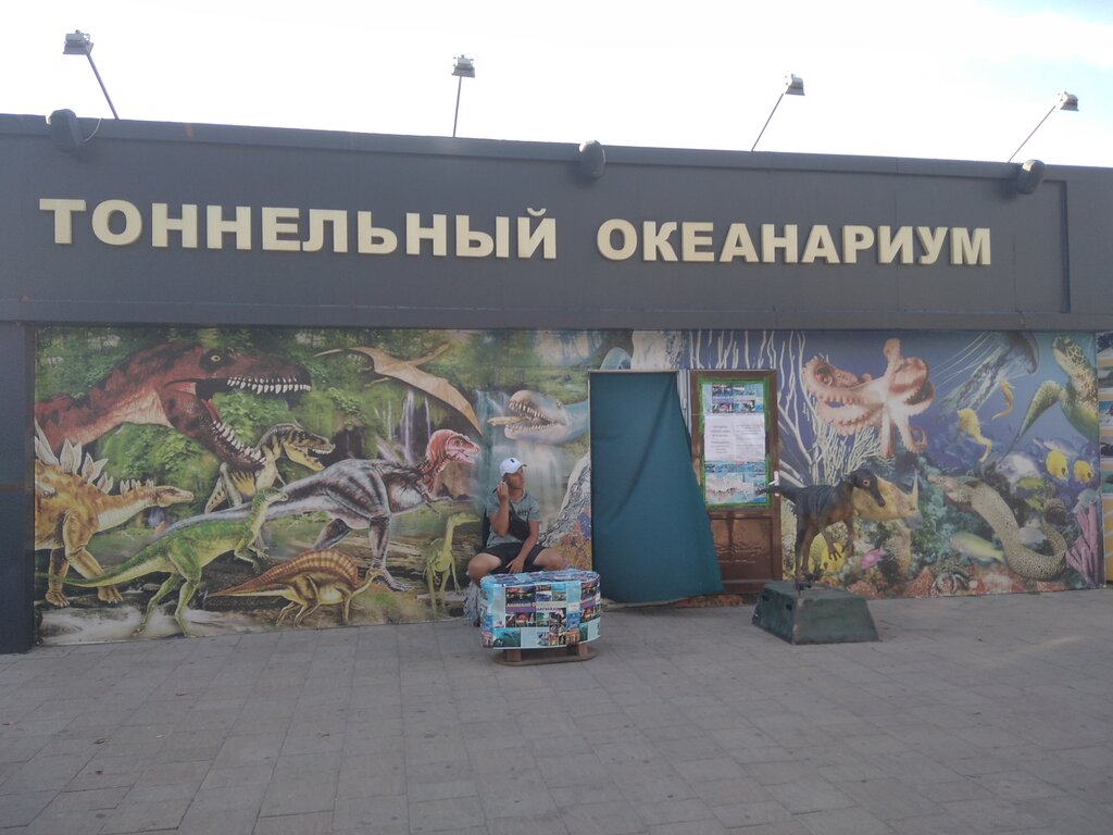 Краснодар океанариум карта