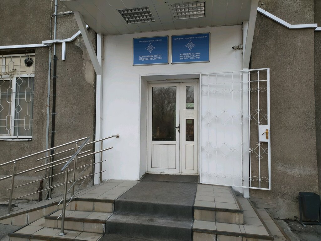 معاهد البحوث Kazakh Scientific Research Institute of Culture ، ألماتي، صورة