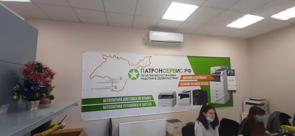 Office equipment service and repair Patron Service, Simferopol, photo