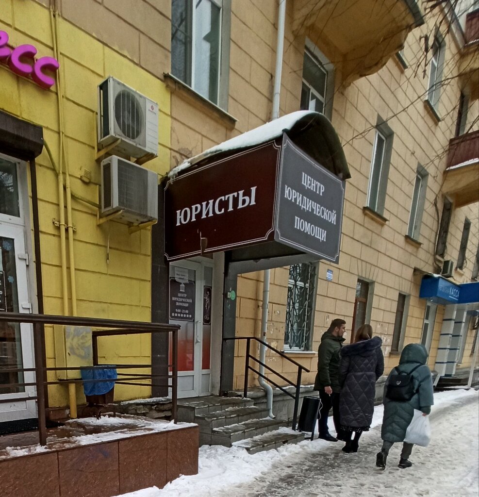 Юридические услуги Центр юридической помощи, Воронеж, фото