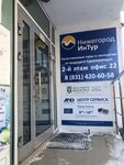 НижегородИнТур (Варварская ул., 27/8), туроператор в Нижнем Новгороде