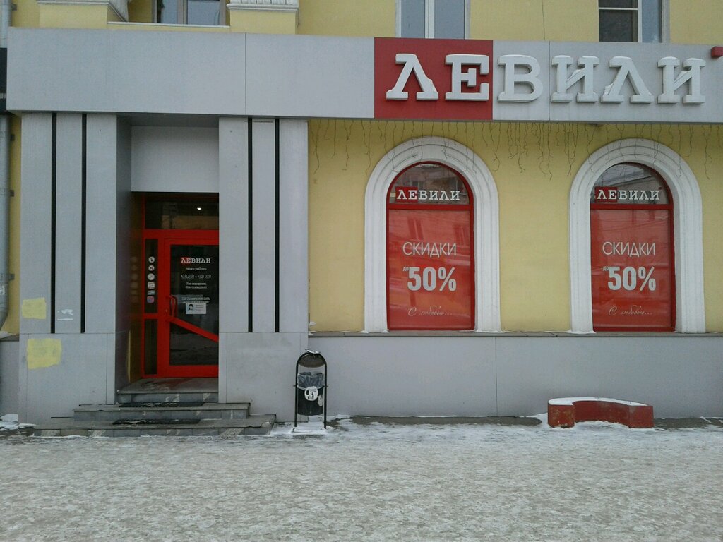 Outerwear shop Левили, Nizhniy Tagil, photo