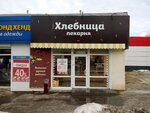 Hlebnitca (ulitsa imeni V.I. Lebedeva-Kumacha, 70к1), bakery