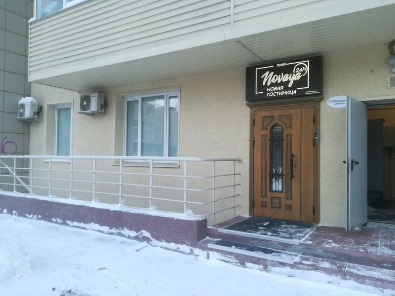 Novaya Inn