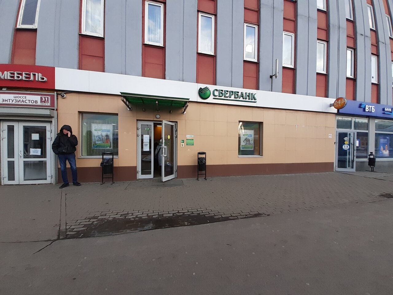 Photo: VTB Bank, bank, Москва, бульвар Энтузиастов, 2 - Yandex Maps