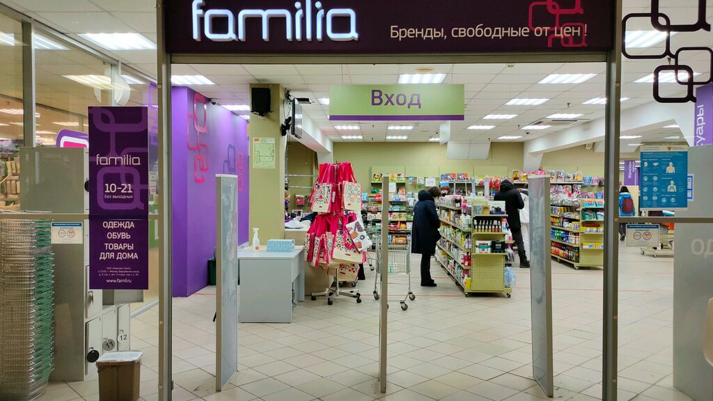 Магазины Одежды В Ярославле Низкие Цены