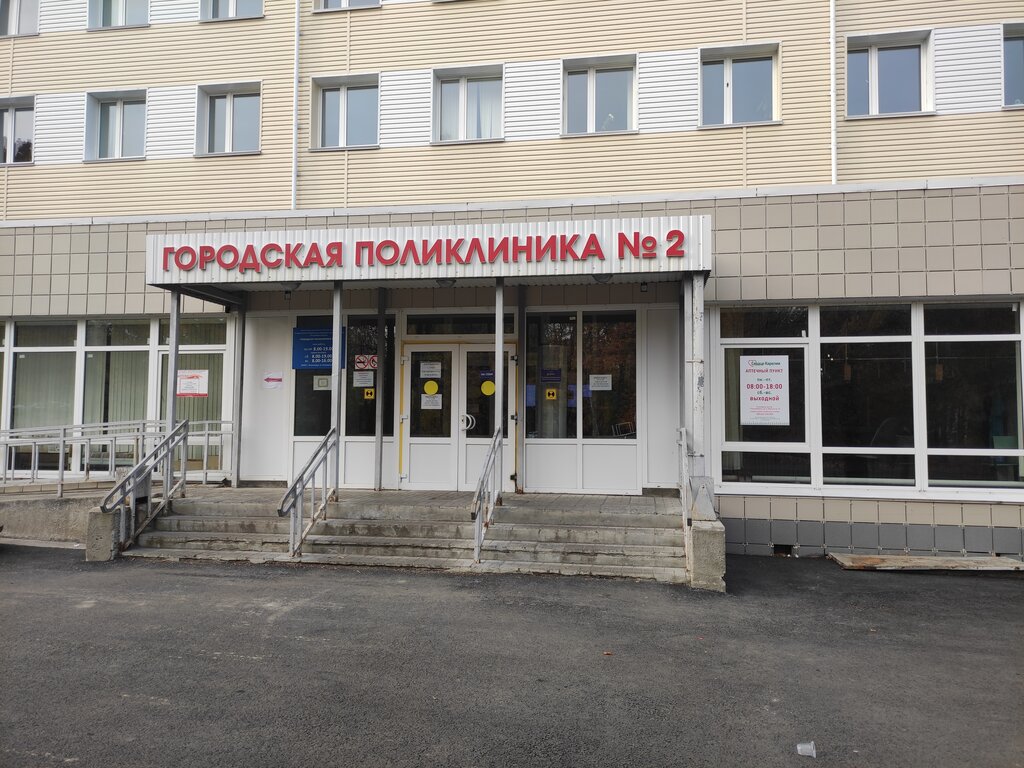 Polyclinic for adults Gbuz City polyclinic № 2, Petrozavodsk, photo
