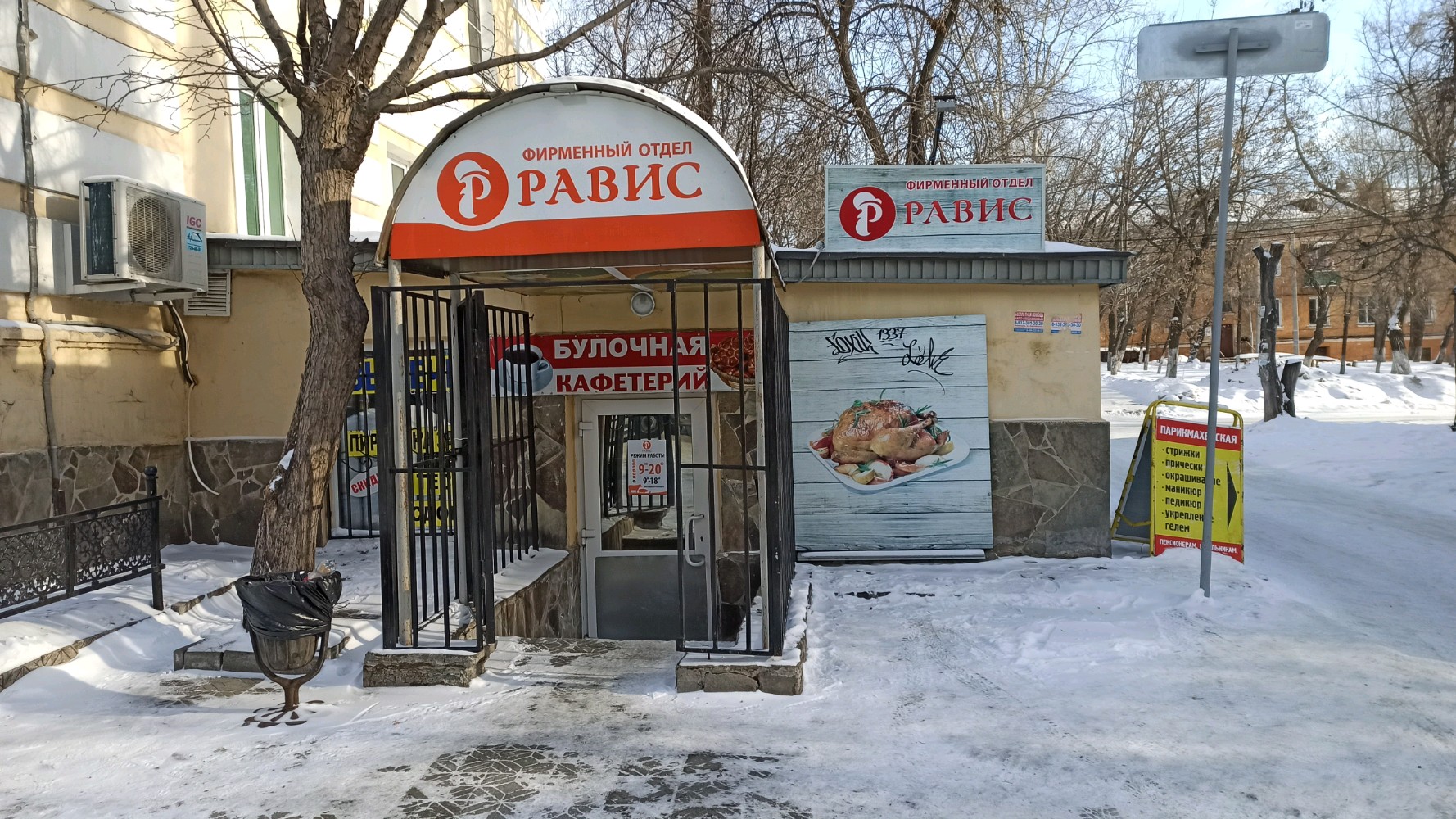 Равис ул красных героев 16 фото Отзывы о "Равис", Челябинск, улица Обухова, 11 - Яндекс Карты