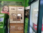 Халва (Rostov-on-Don, prospekt Selmash, 2), parcel automat