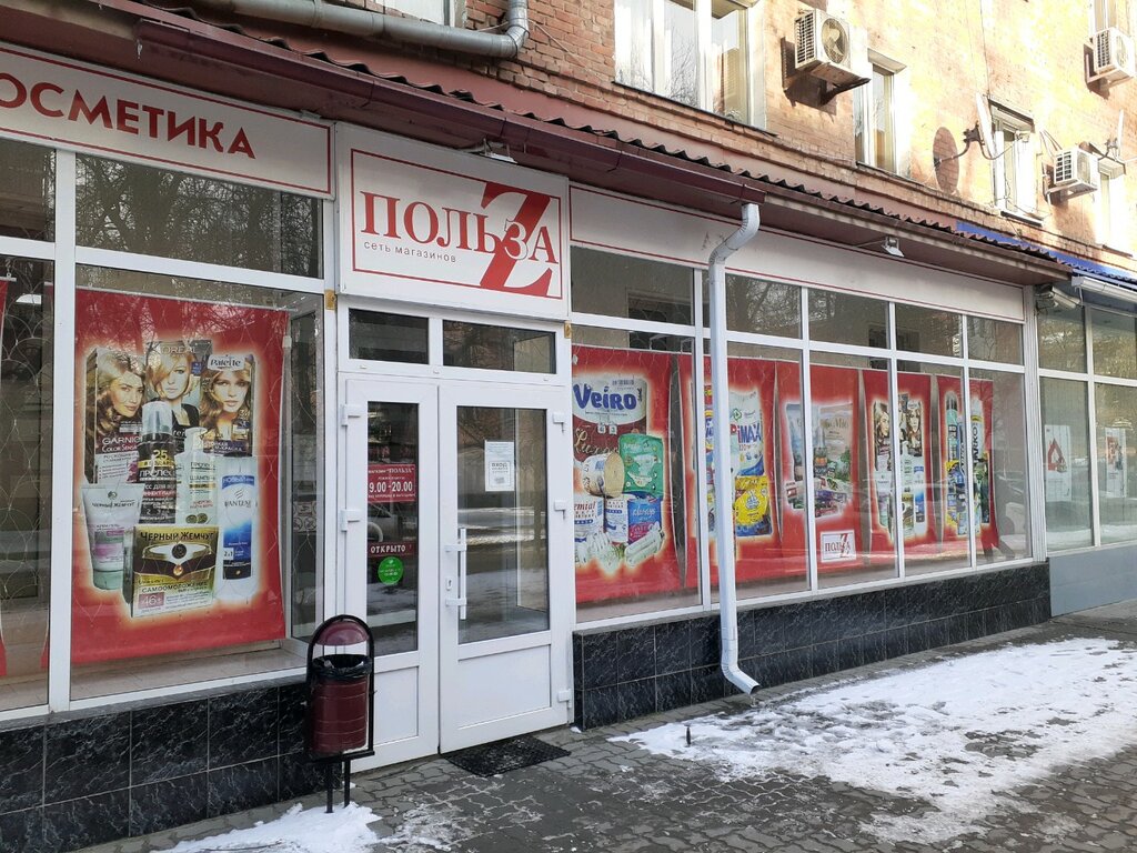 Магазин Польза Ростов На Дону