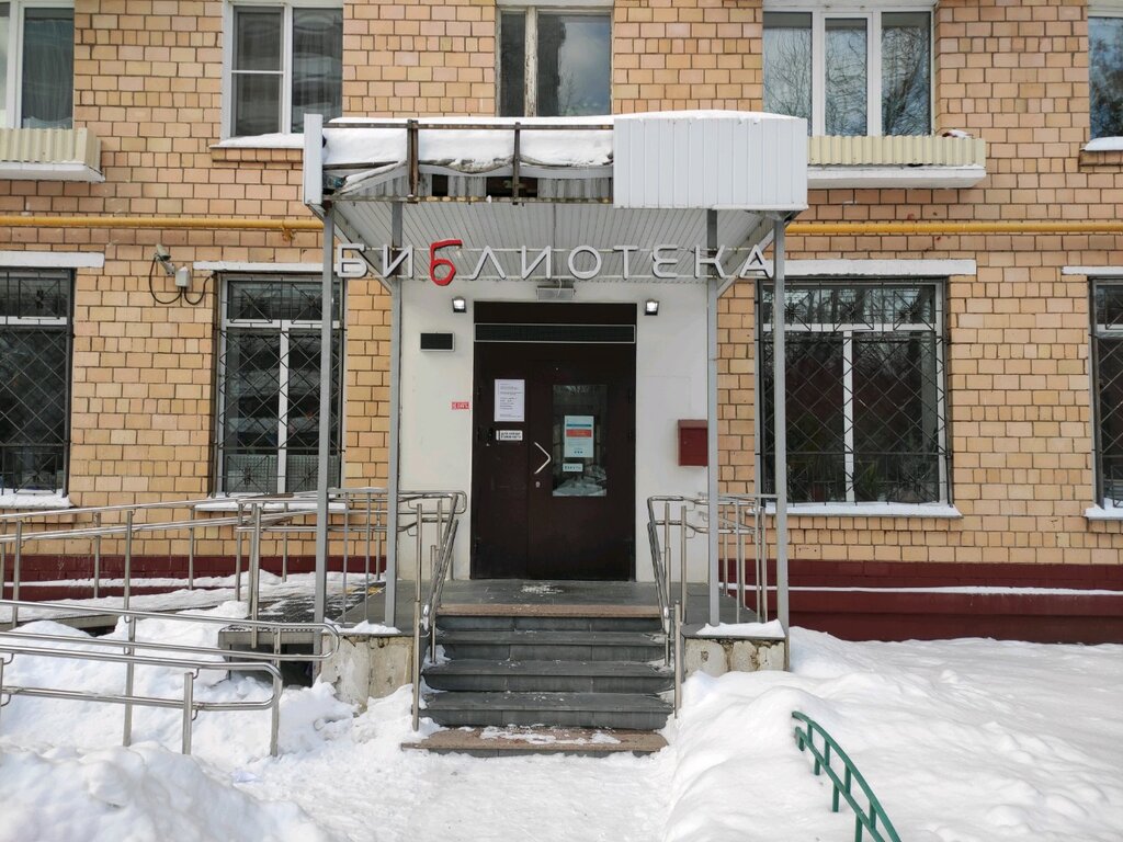 Library Tsentralnaya detskaya biblioteka № 46 imeni I. Z. Surikova, Moscow, photo