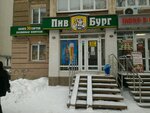 Пивбург (ул. Ленина, 154, Уфа), магазин пива в Уфе